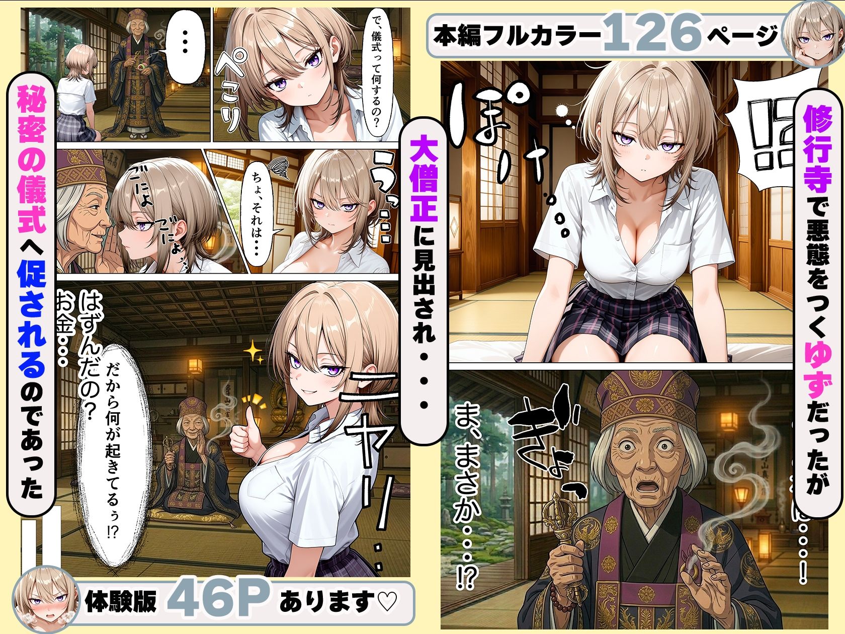 歴オタ童貞の僕がクールギャルと秘密の儀式で生ハメセックスした話のサンプル画像 6