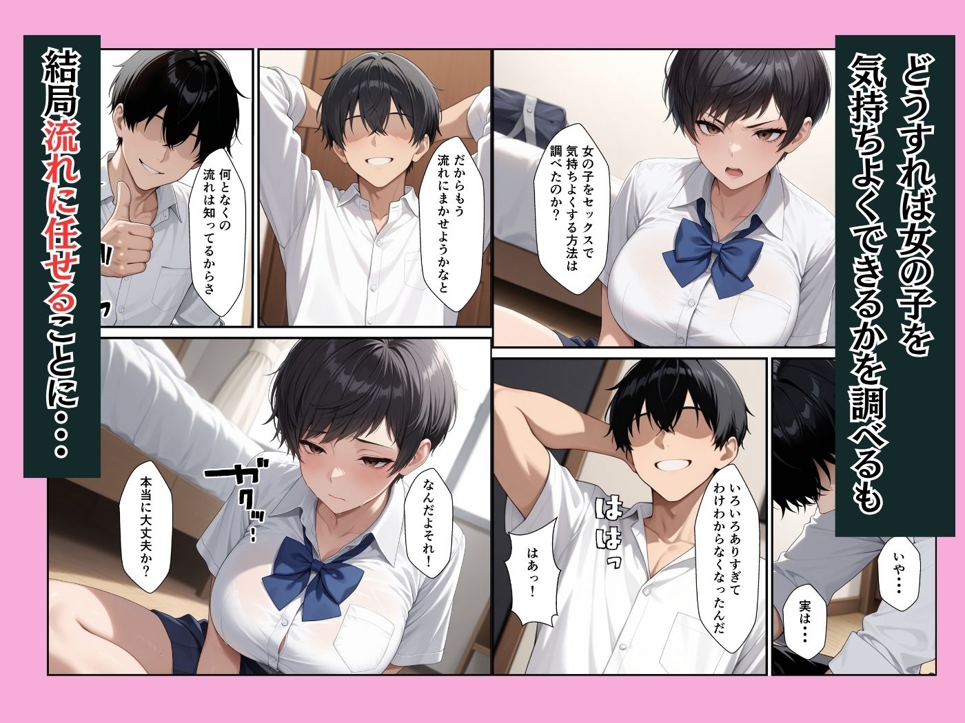 ボーイッシュな爆乳幼馴染が童貞の僕に中出しセックスさせてくれた話のサンプル画像 6