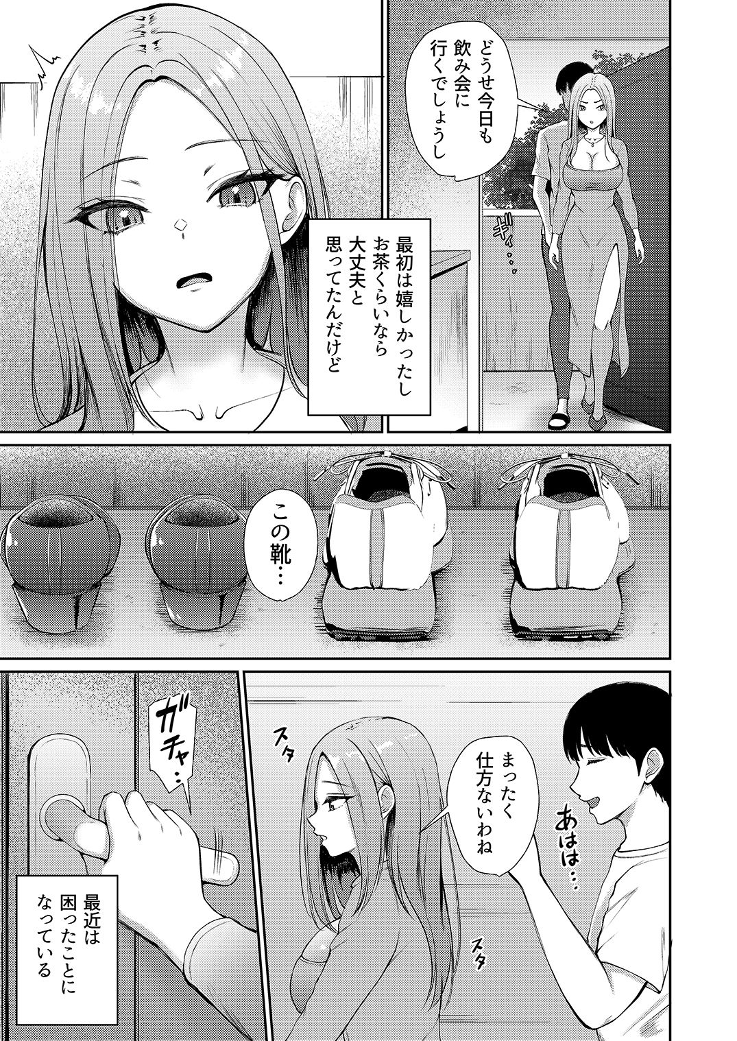 昼下がり、人妻たちのラブホ代わりにされてます。の画像7