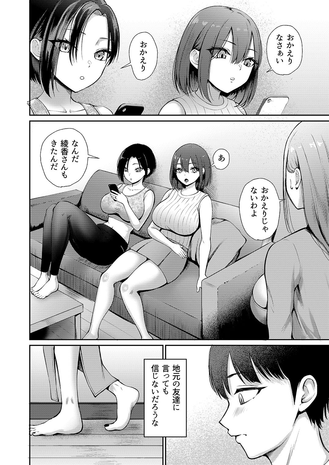 昼下がり、人妻たちのラブホ代わりにされてます。の画像8