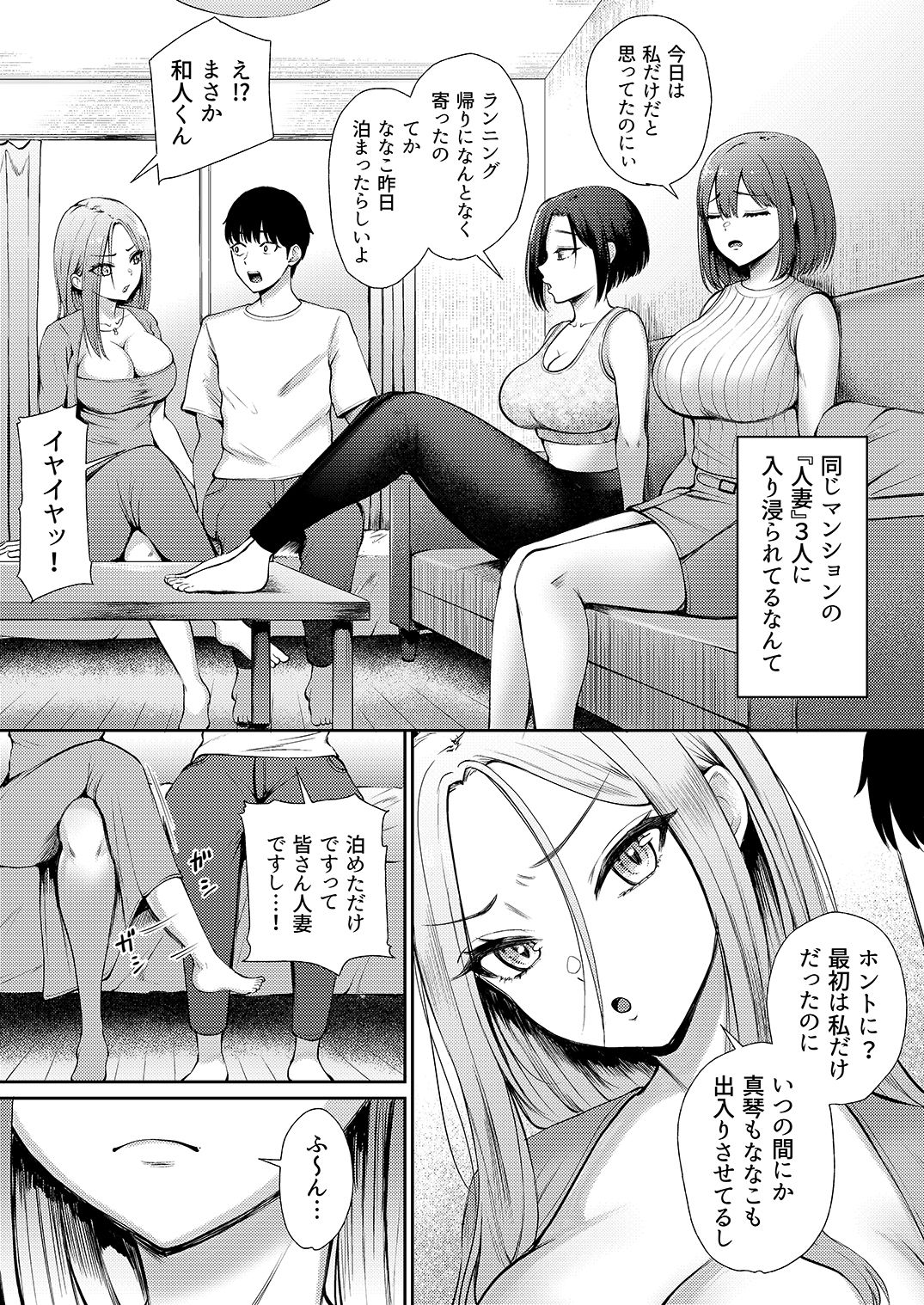 昼下がり、人妻たちのラブホ代わりにされてます。の画像9
