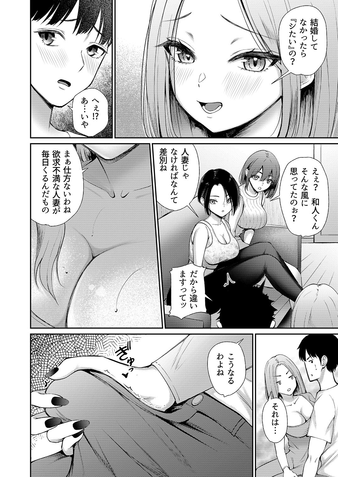 昼下がり、人妻たちのラブホ代わりにされてます。の画像10