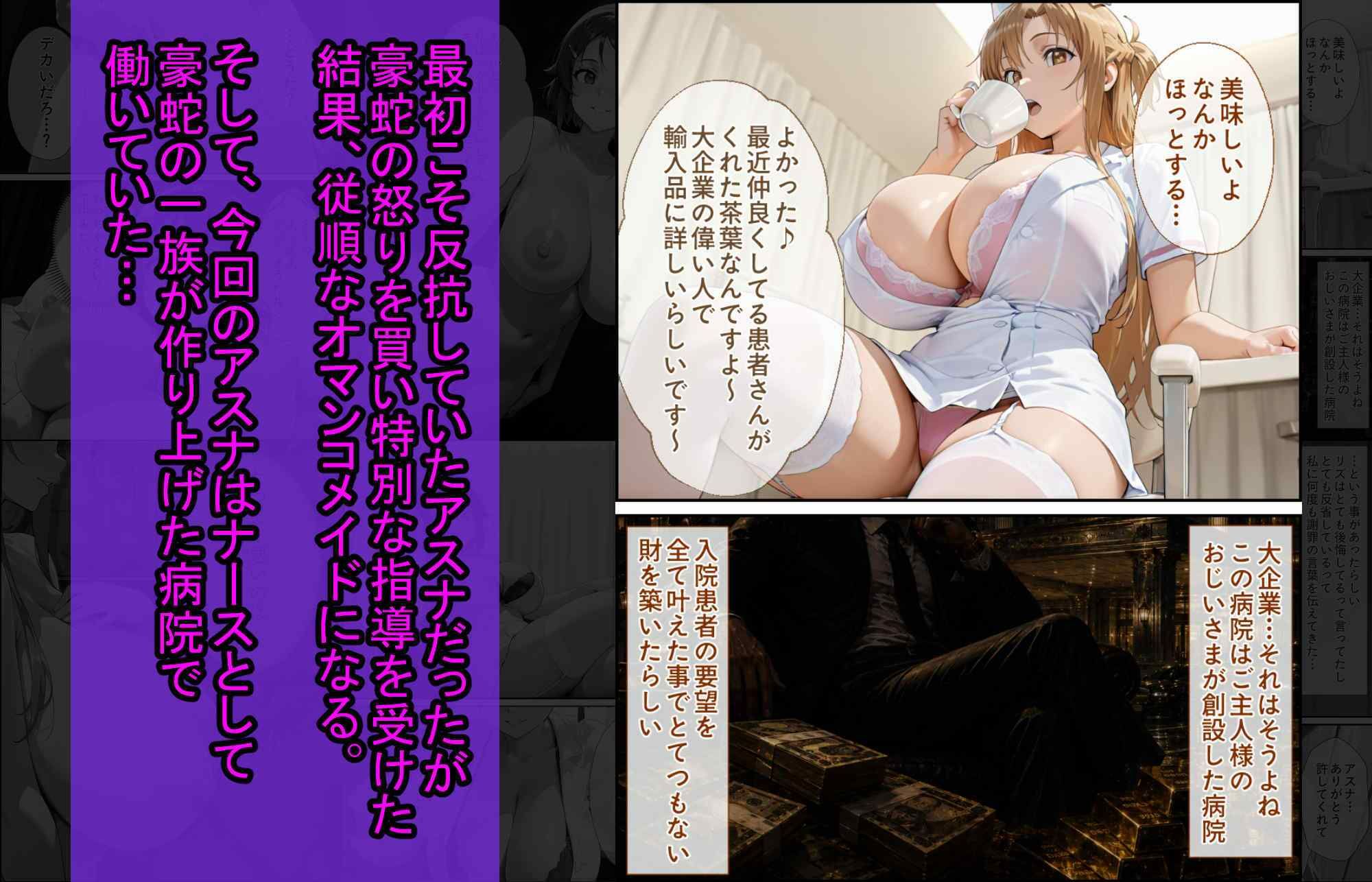 爆乳J●  アスナちゃんが巨根おじさんに寝取られる  話12の画像7