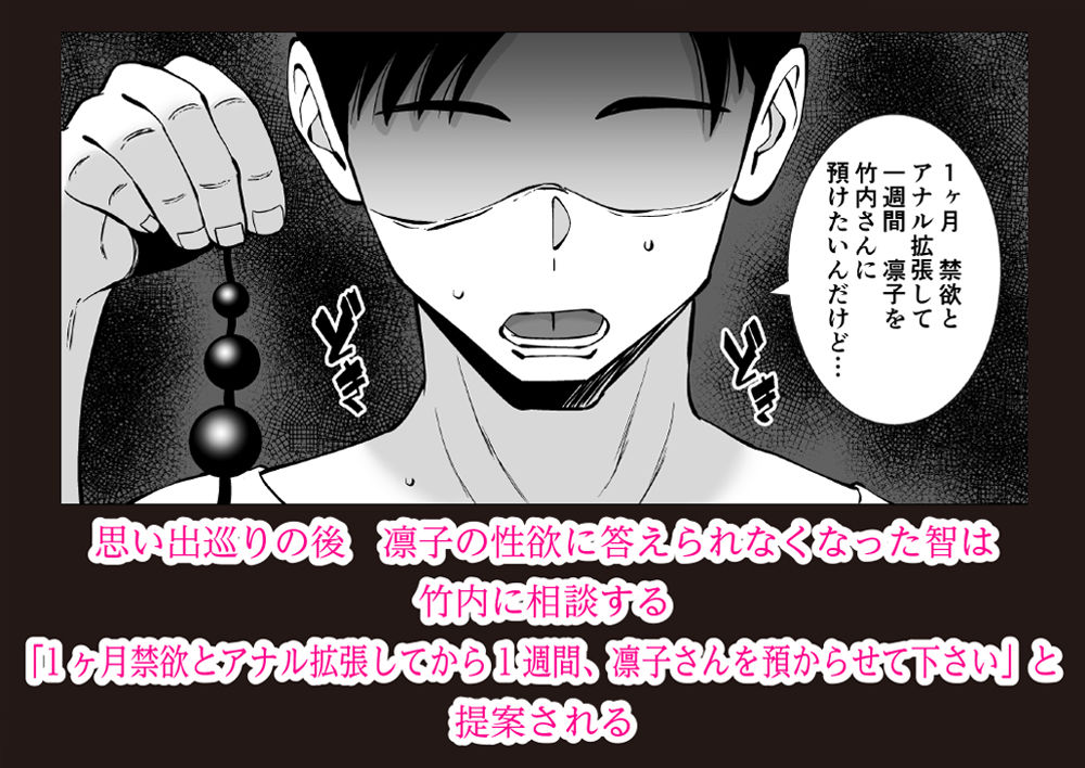 僕の愛する妻を抱いてください3のサンプル画像 1