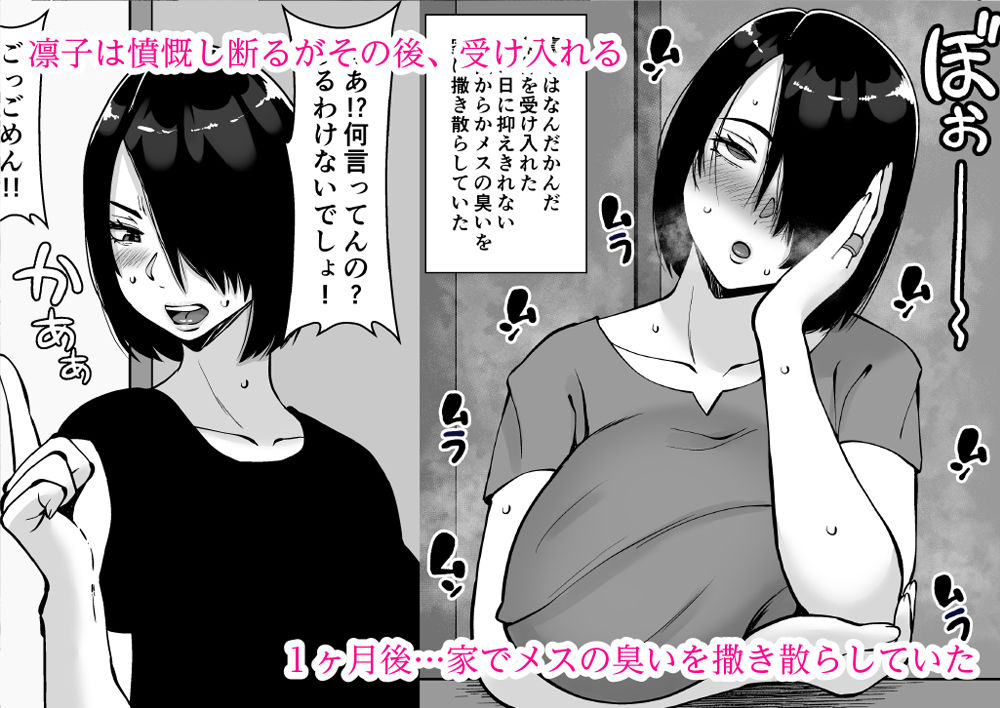 僕の愛する妻を抱いてください3のサンプル画像 2
