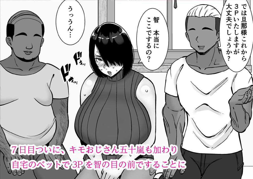 僕の愛する妻を抱いてください3のサンプル画像 6