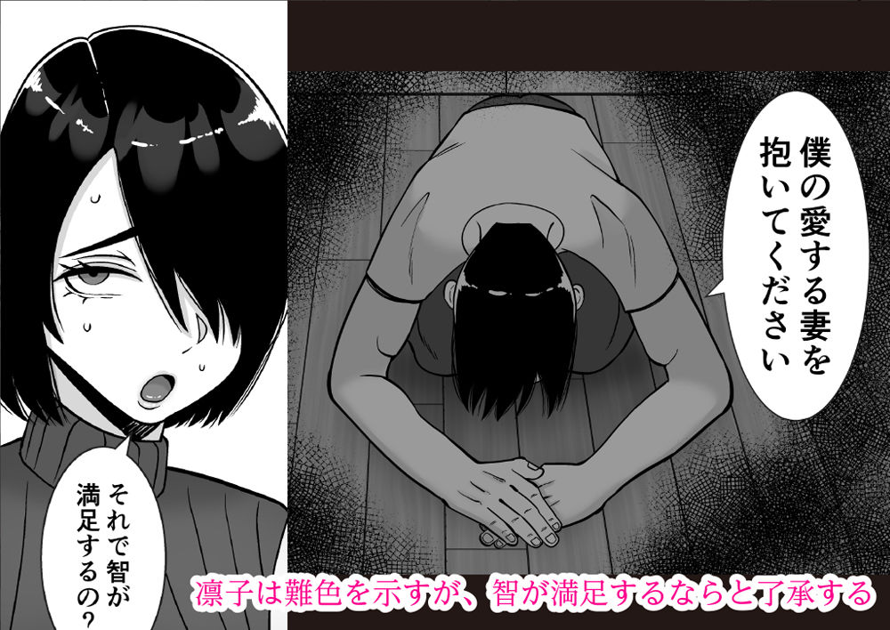 僕の愛する妻を抱いてください3 立ち読み 8 / 11