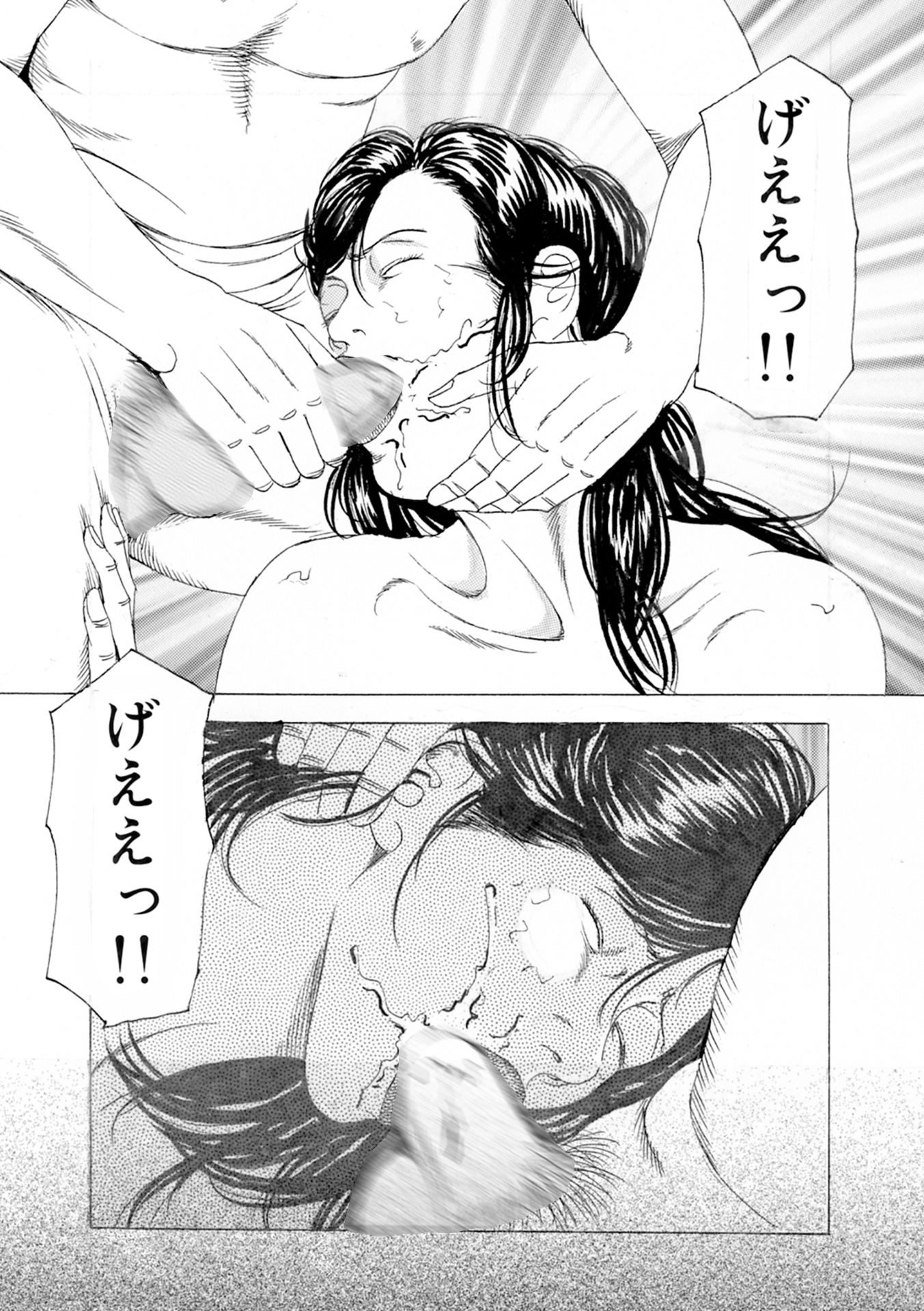 新妻 恥辱悦楽3作品2 フェラチオ編 画像3