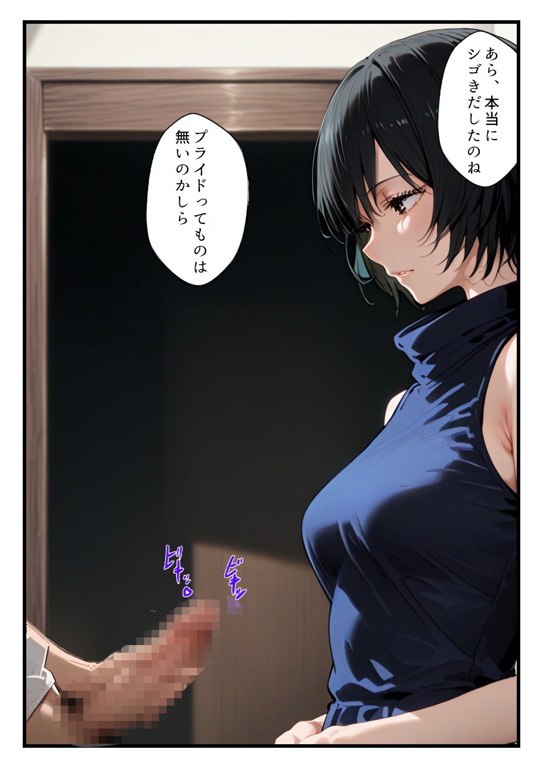 禪院真依にシゴかれたい！〜足コキ、手コキ、騎乗位で精液が枯れるまでイカされ続けた件〜のサンプル画像 6
