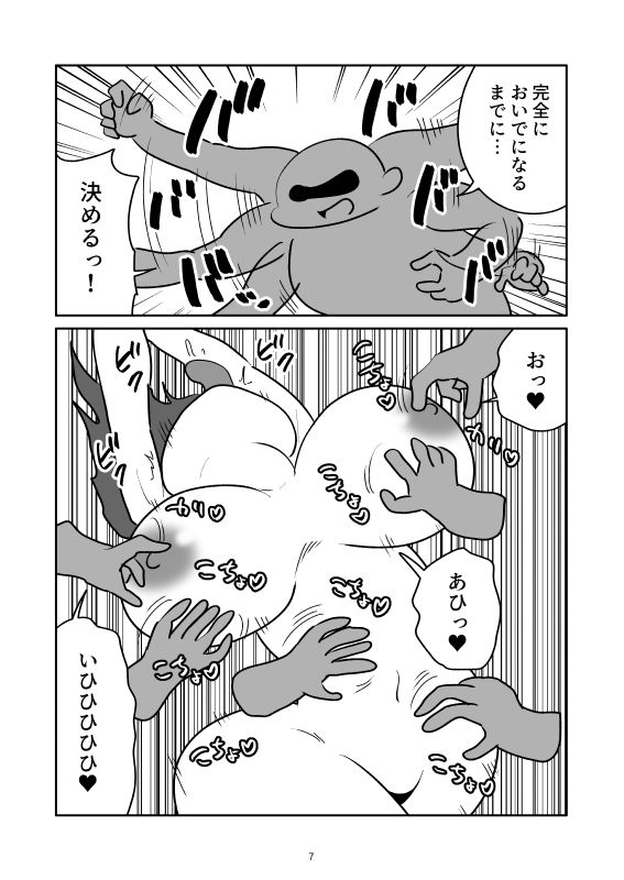 淫魔の足裏をくすぐって脂取りするマンガのサンプル画像 6