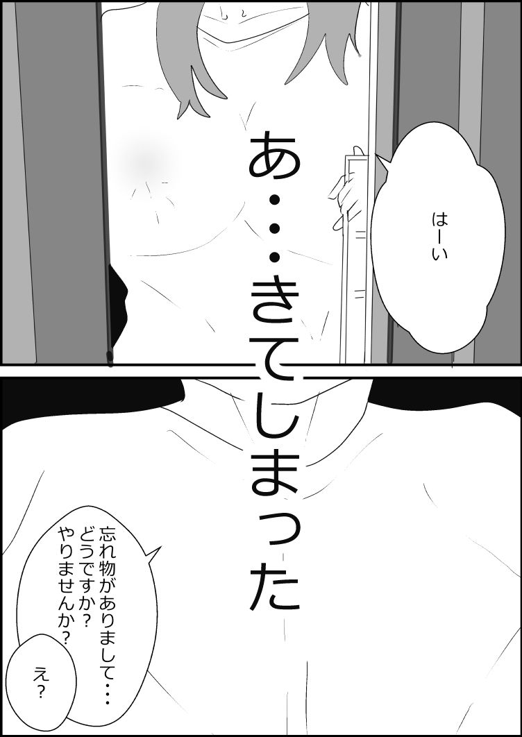 若妻、寝取られる。のサンプル画像 6