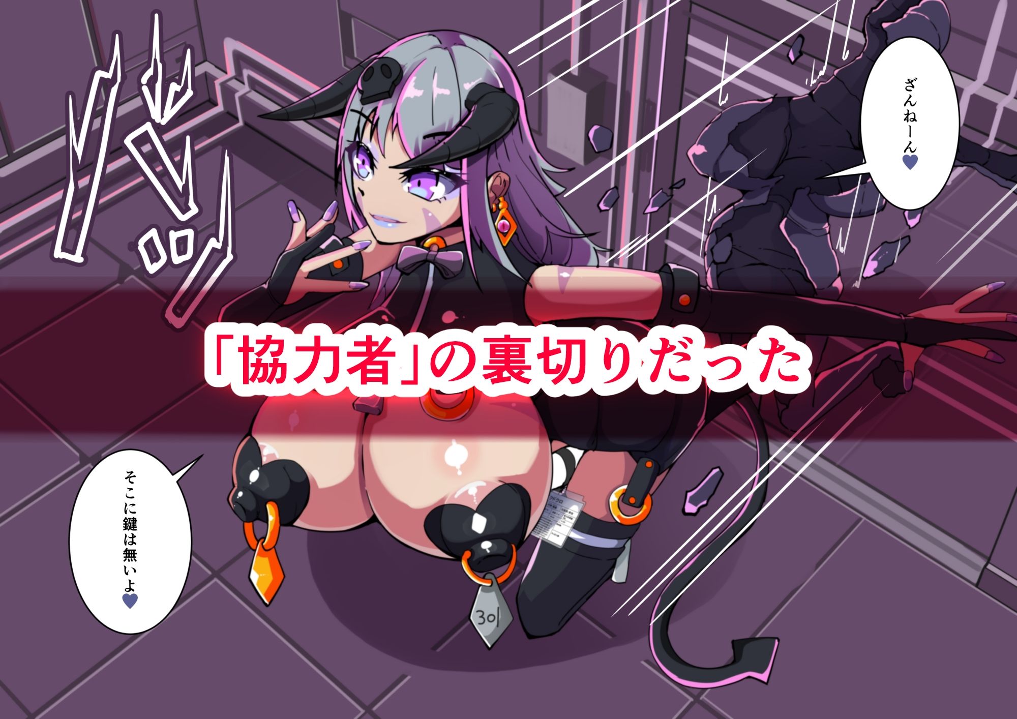 剛鉄のダガー総集編 -機械による肉体の改造記録-の画像6