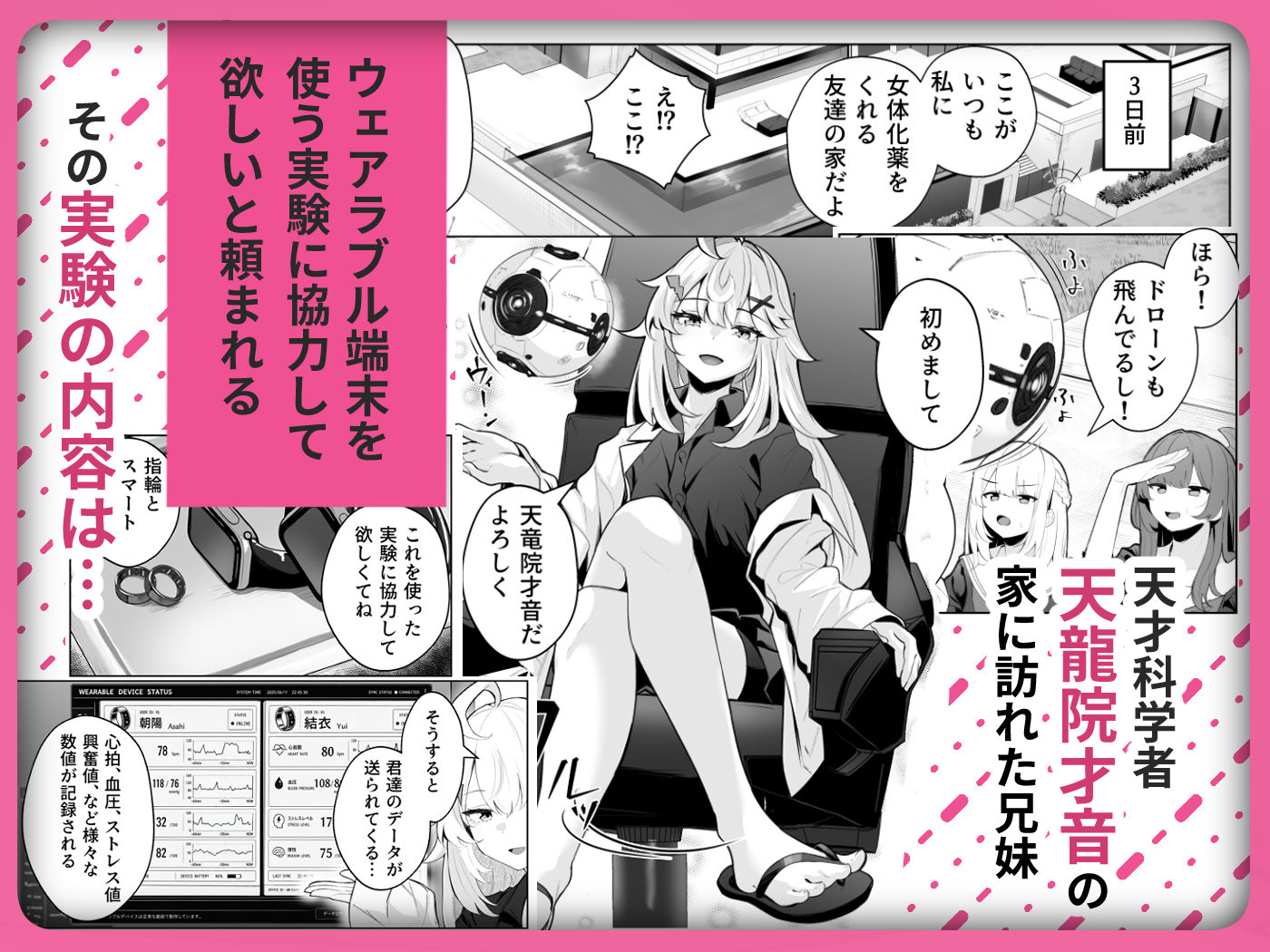 TSお兄ちゃん〜エッチな実証実験で完全メス堕ちを自認する話〜のサンプル画像 2