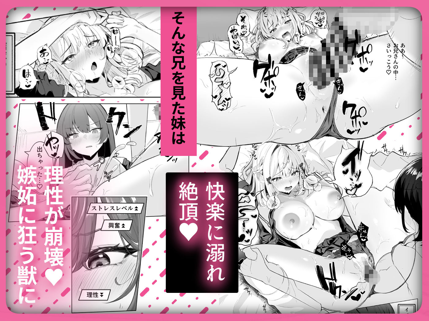 TSお兄ちゃん〜エッチな実証実験で完全メス堕ちを自認する話〜のサンプル画像 5