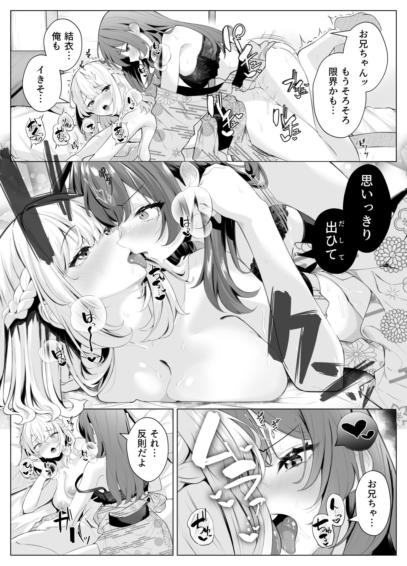TSお兄ちゃん〜エッチな実証実験で完全メス堕ちを自認する話〜の画像10