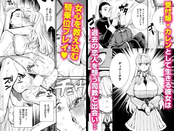 冒険者ギルドの受付嬢はビッチでした 合本版2のサンプル画像 2