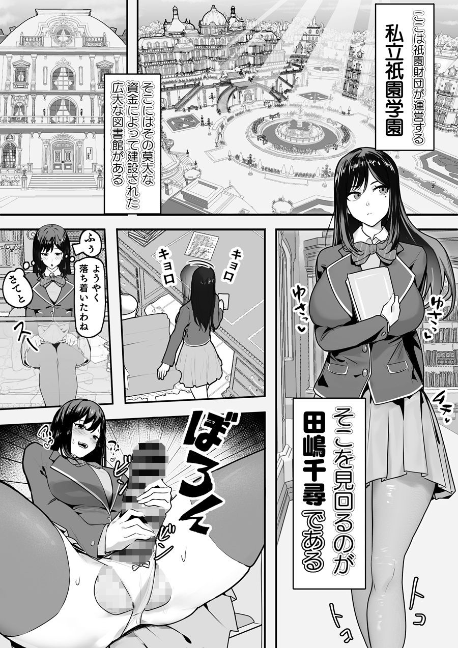 分裂少女 田嶋千尋のサンプル画像 1