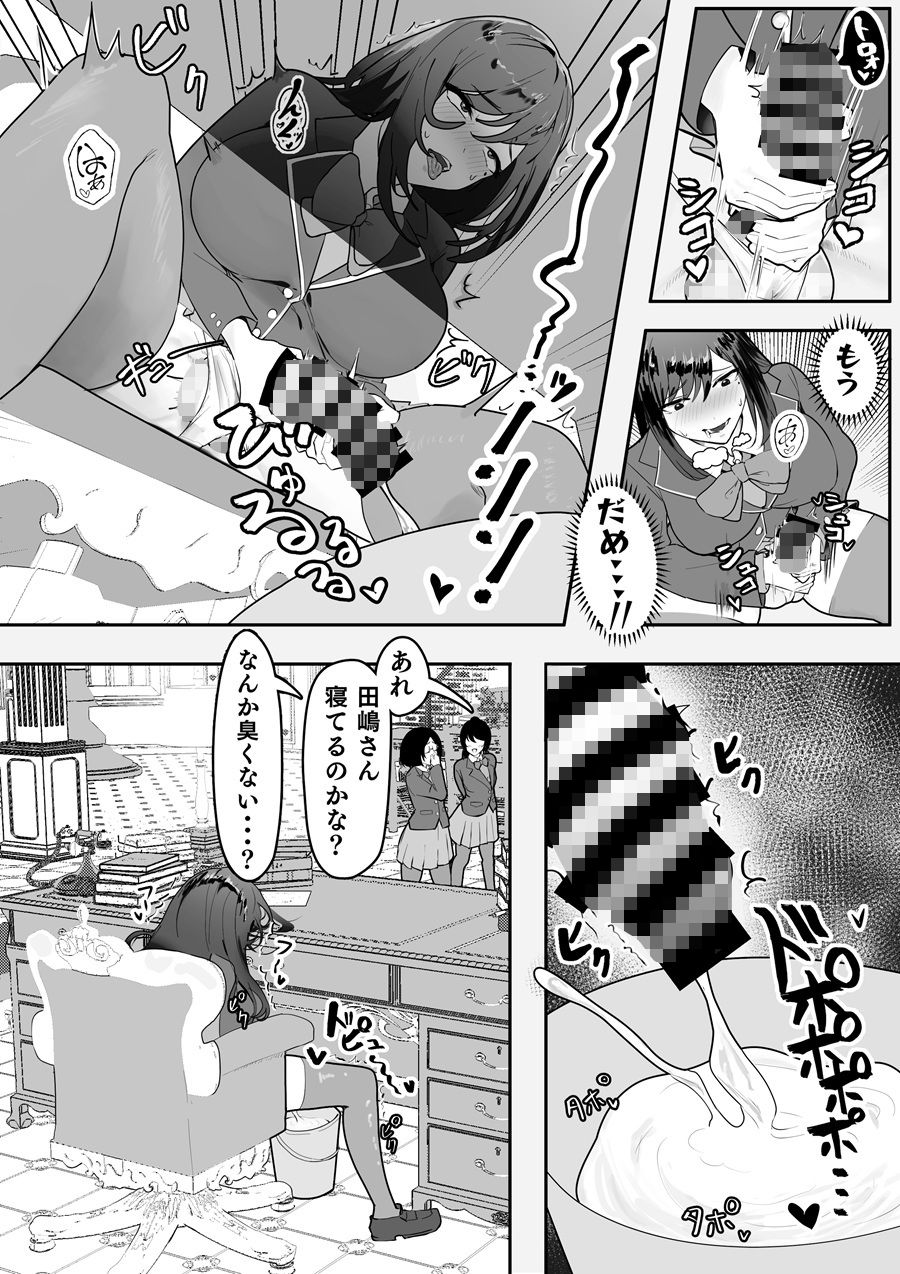 分裂少女 田嶋千尋のサンプル画像 2