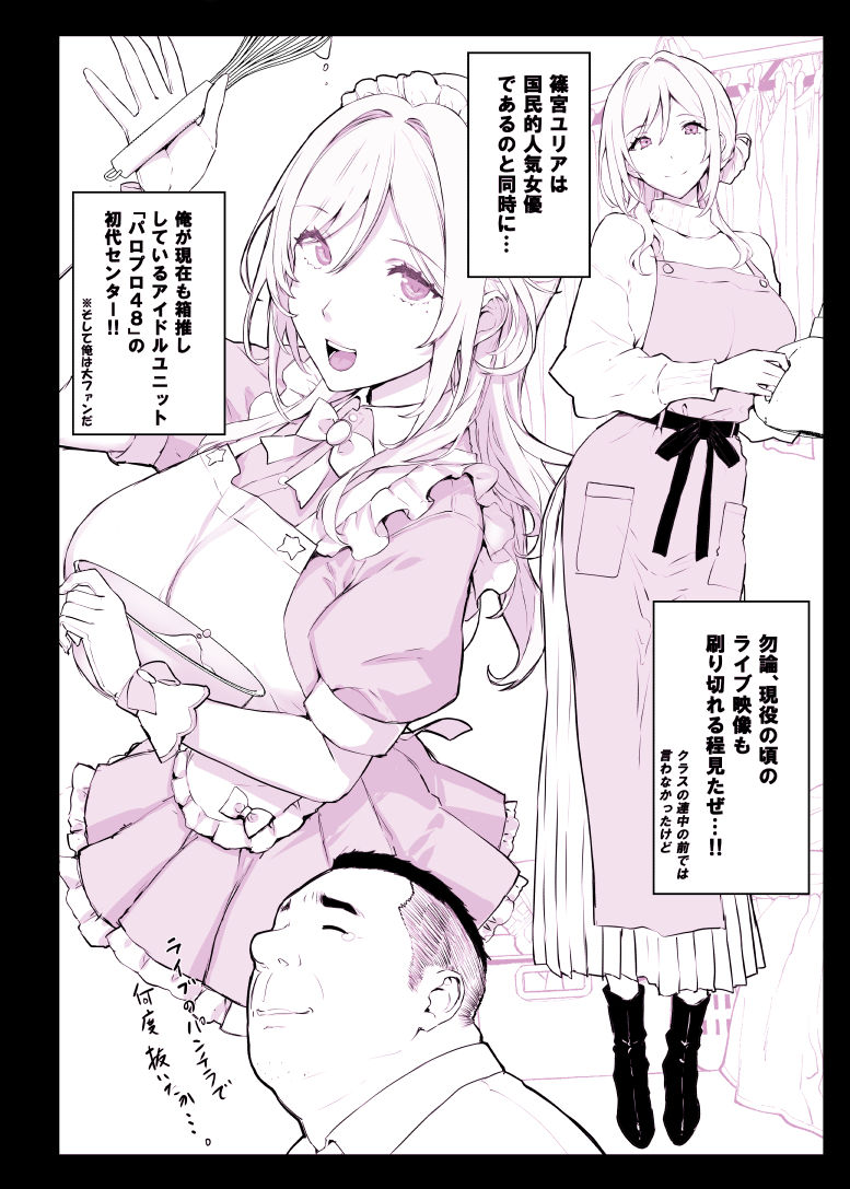 催〇学園風俗ひゅぷらば5母娘丼編 立ち読み 10 / 11