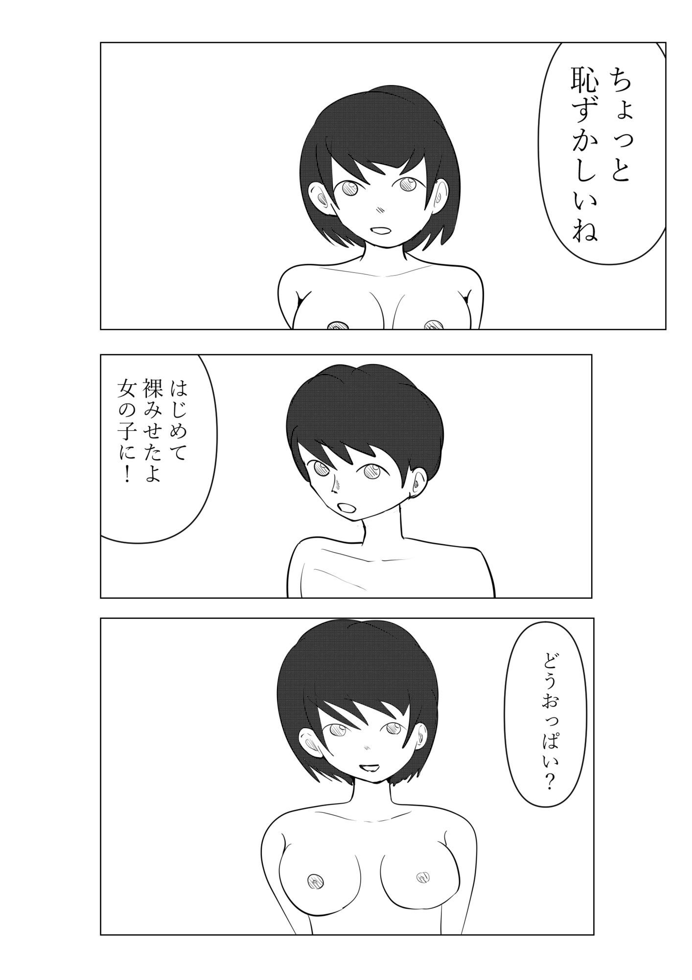 一人でするよりのサンプル画像 6