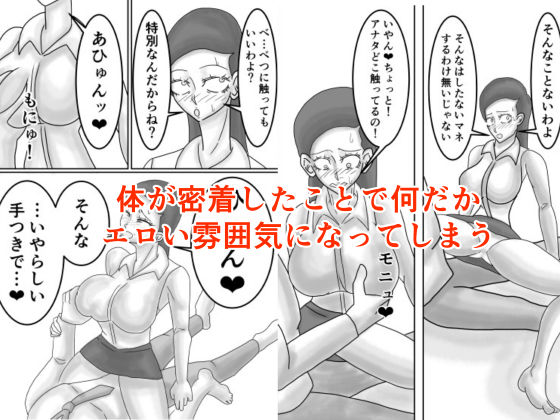学校の厳しい女教師を痴●から助けたら惚れられてエッチする話のサンプル画像 6