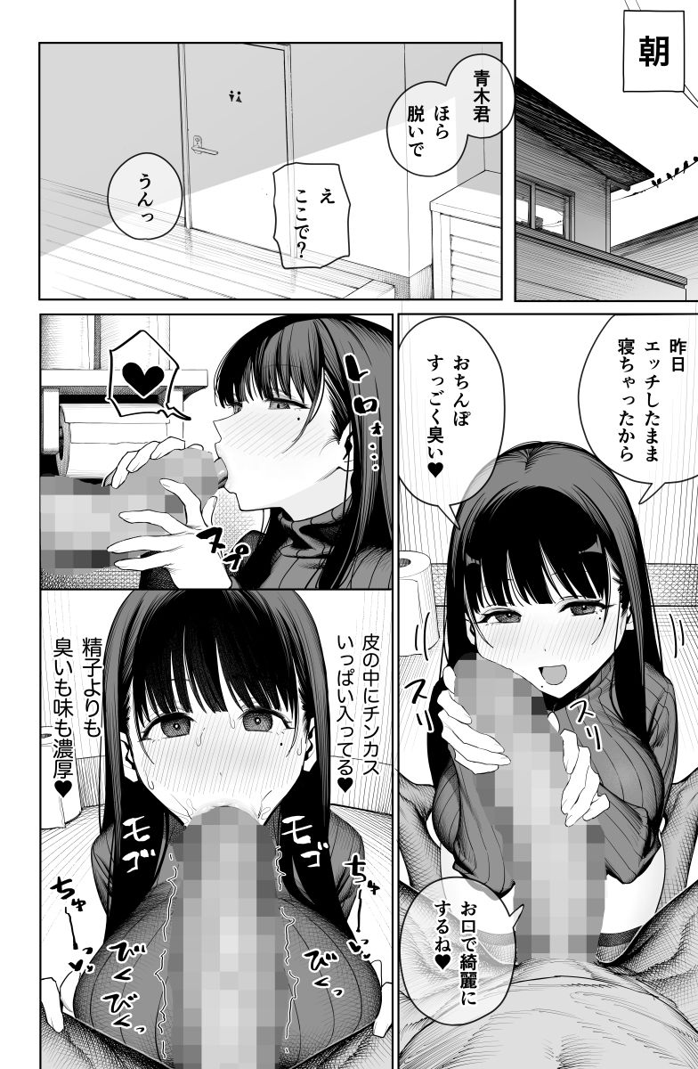 デカ◯ンの大量射精でボテ腹アナルセックスの画像7