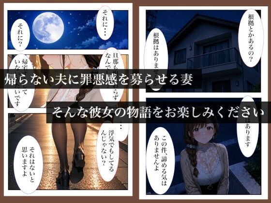 人妻の悩みを夫を交えた3Pで解決する話 恥療室〜高瀬史乃〜の画像8
