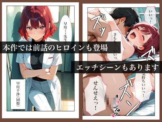 人妻の悩みを夫を交えた3Pで解決する話 恥療室〜高瀬史乃〜の画像9