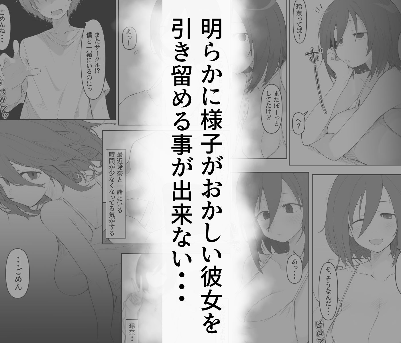 先輩のオナホに堕ちたカノジョのサンプル画像 6