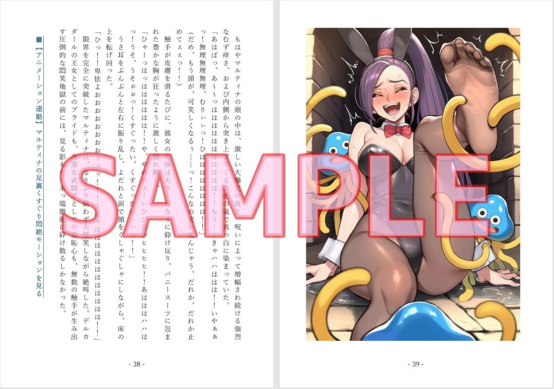 堕ちた気高き戦姫:マルティナが魔王軍に捕まってあんなこともこんなことものサンプル画像 6
