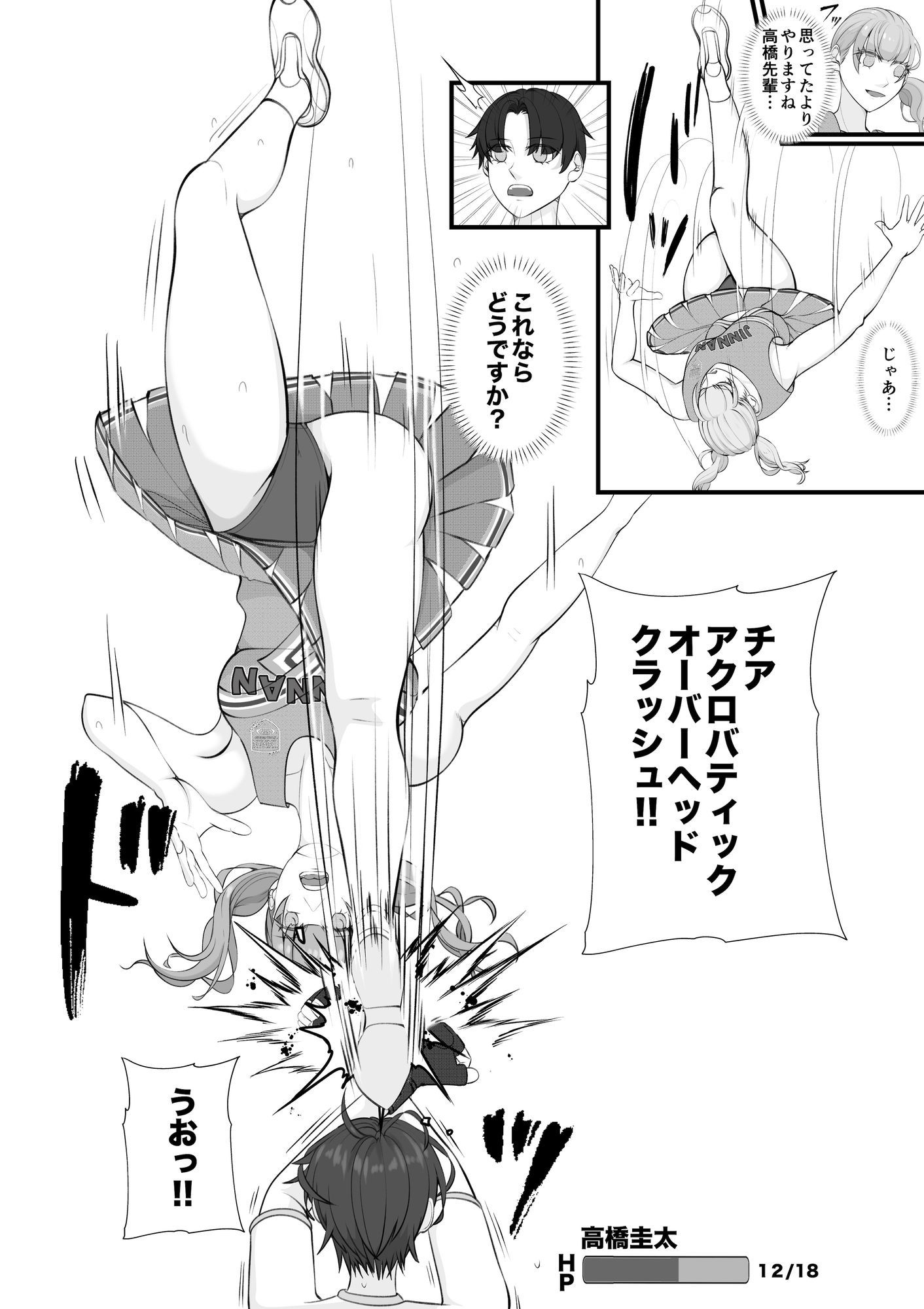 聖神南学院RPG2のサンプル画像 6