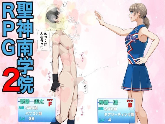 《d_778001》聖神南学院RPG2のパッケージ画像