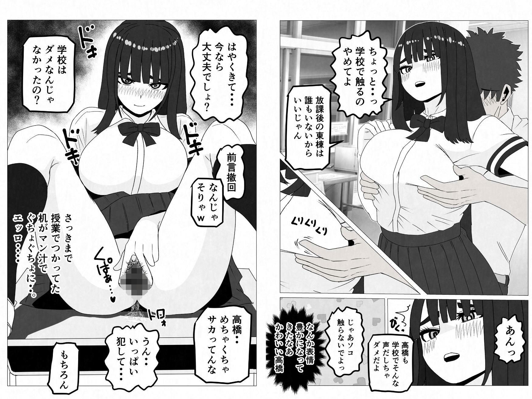 無表情巨乳の幼馴染みがドスケベ顔になるまで〜何考えてるかわからない同級生のメス本性を解放しました 画像7
