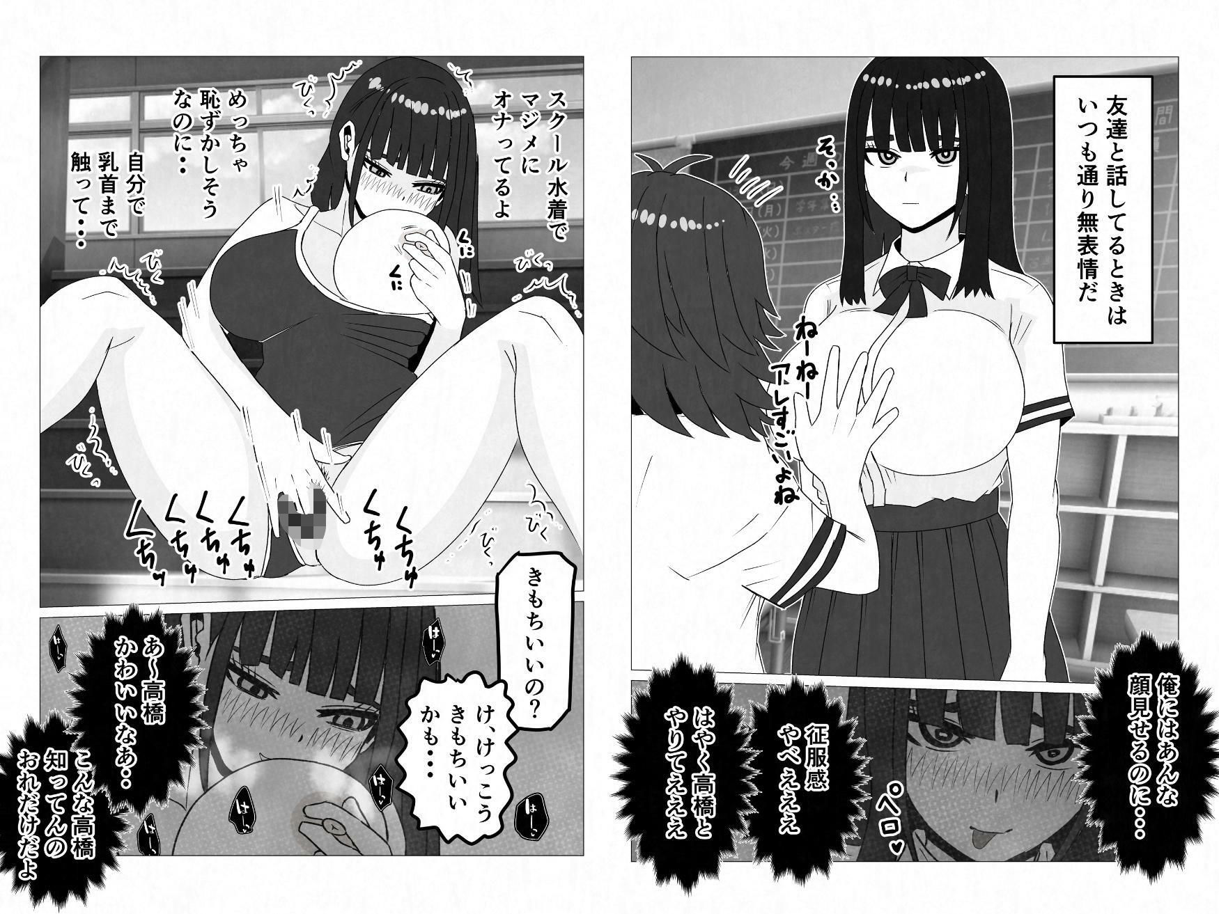 無表情巨乳の幼馴染みがドスケベ顔になるまで〜何考えてるかわからない同級生のメス本性を解放しました 画像8
