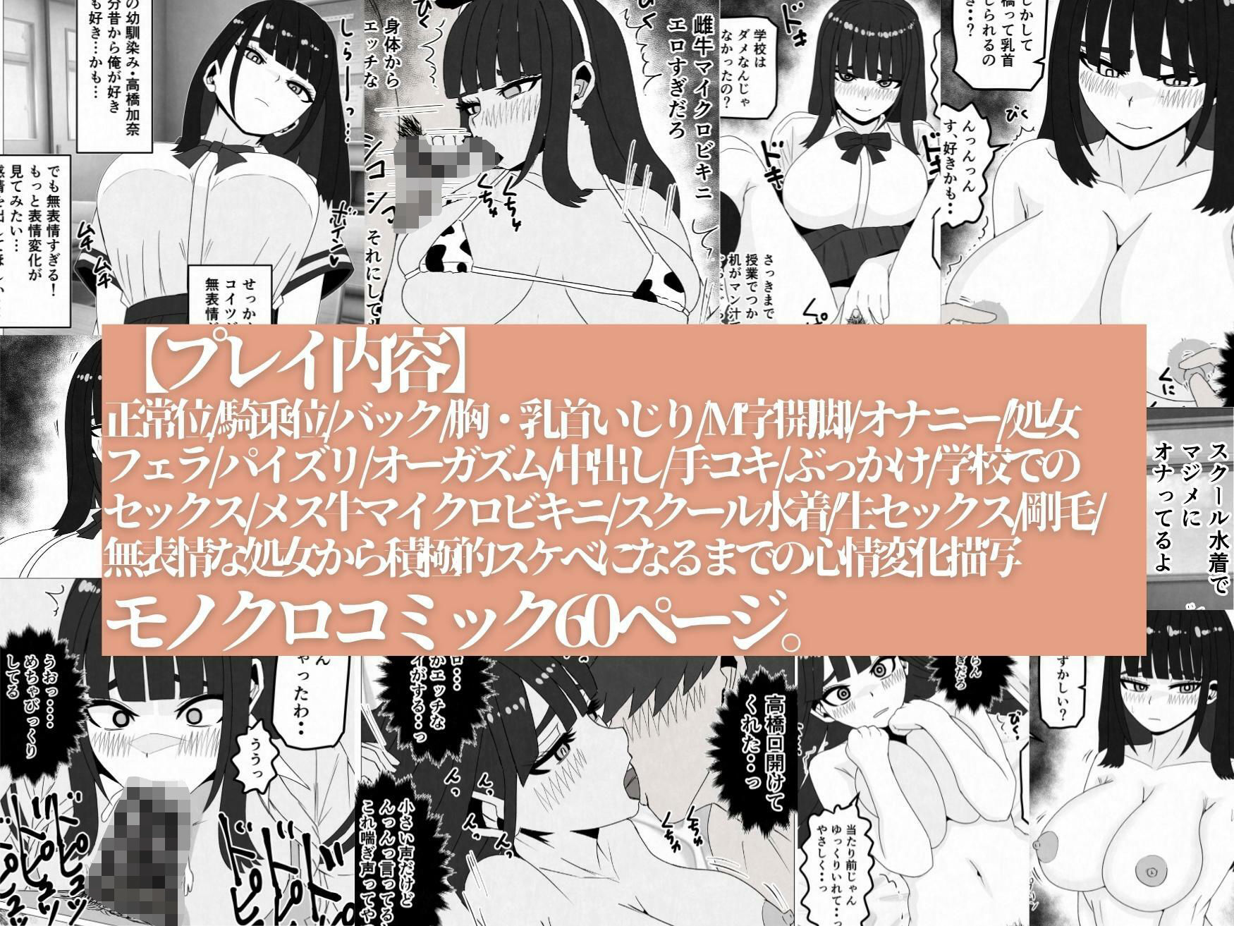 無表情巨乳の幼馴染みがドスケベ顔になるまで〜何考えてるかわからない同級生のメス本性を解放しました 画像10