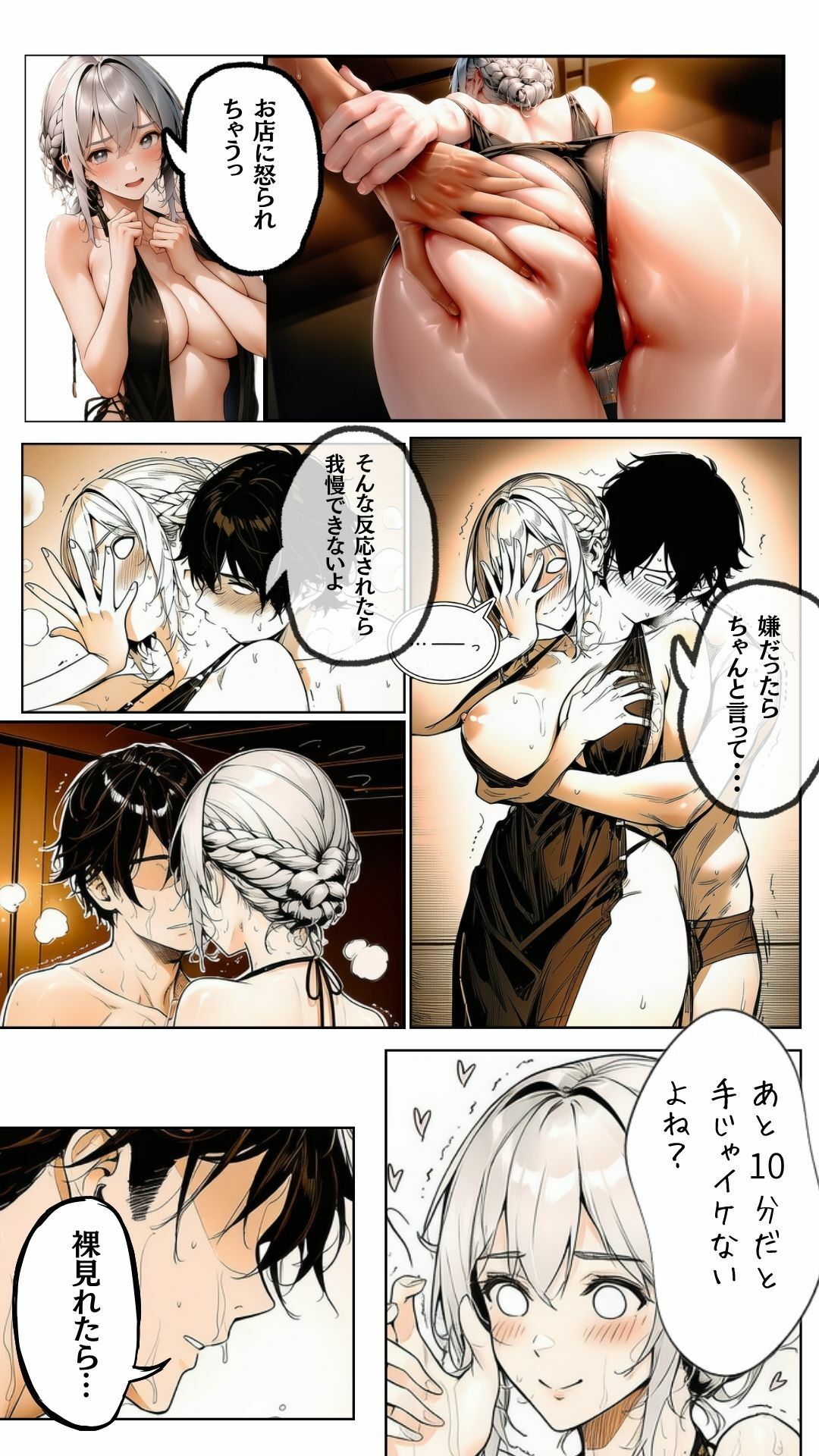 転生エステ 画像7