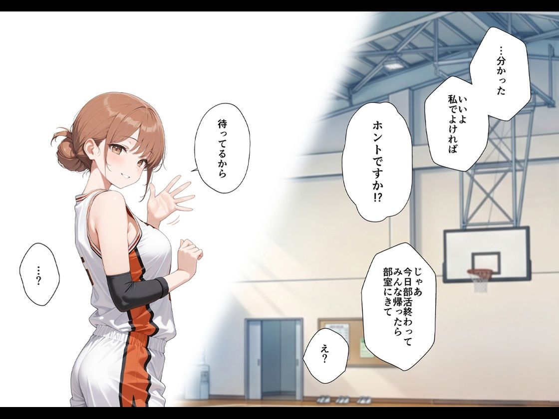 憧れの先輩に告白なんてしなければよかったのサンプル画像 6