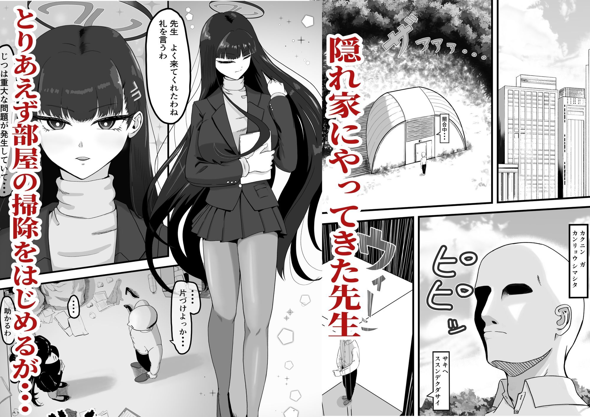 リオとイチャイチャする本　アニメ画像