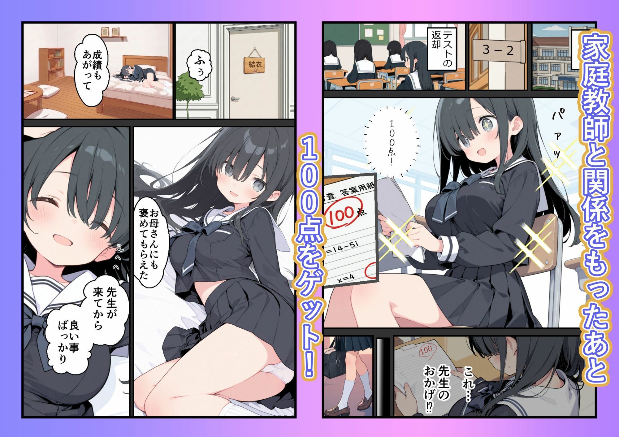 父親のいない地味な娘とオジサン家庭教師の画像6