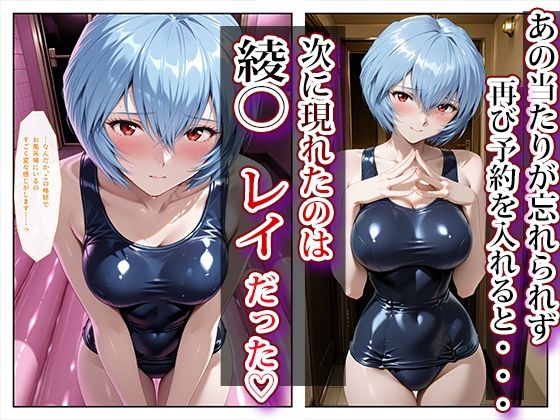 推し激似のデリヘル嬢が来た話〜アスカ＆レイ編〜のサンプル画像 6
