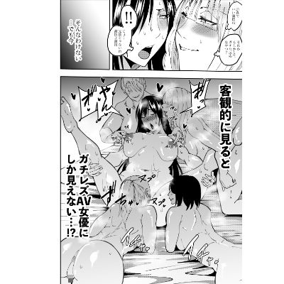 潜入スパイ時雨マユミ  レズAV撮影・ラブホ女子会編 画像5