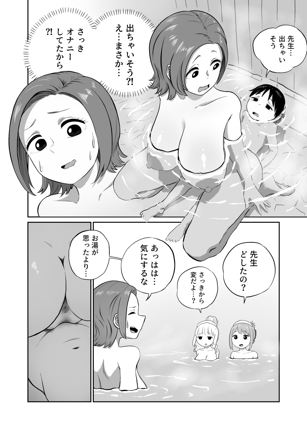 先生、ぼくオナニーしてたつもりが中〇ししてましたの画像9