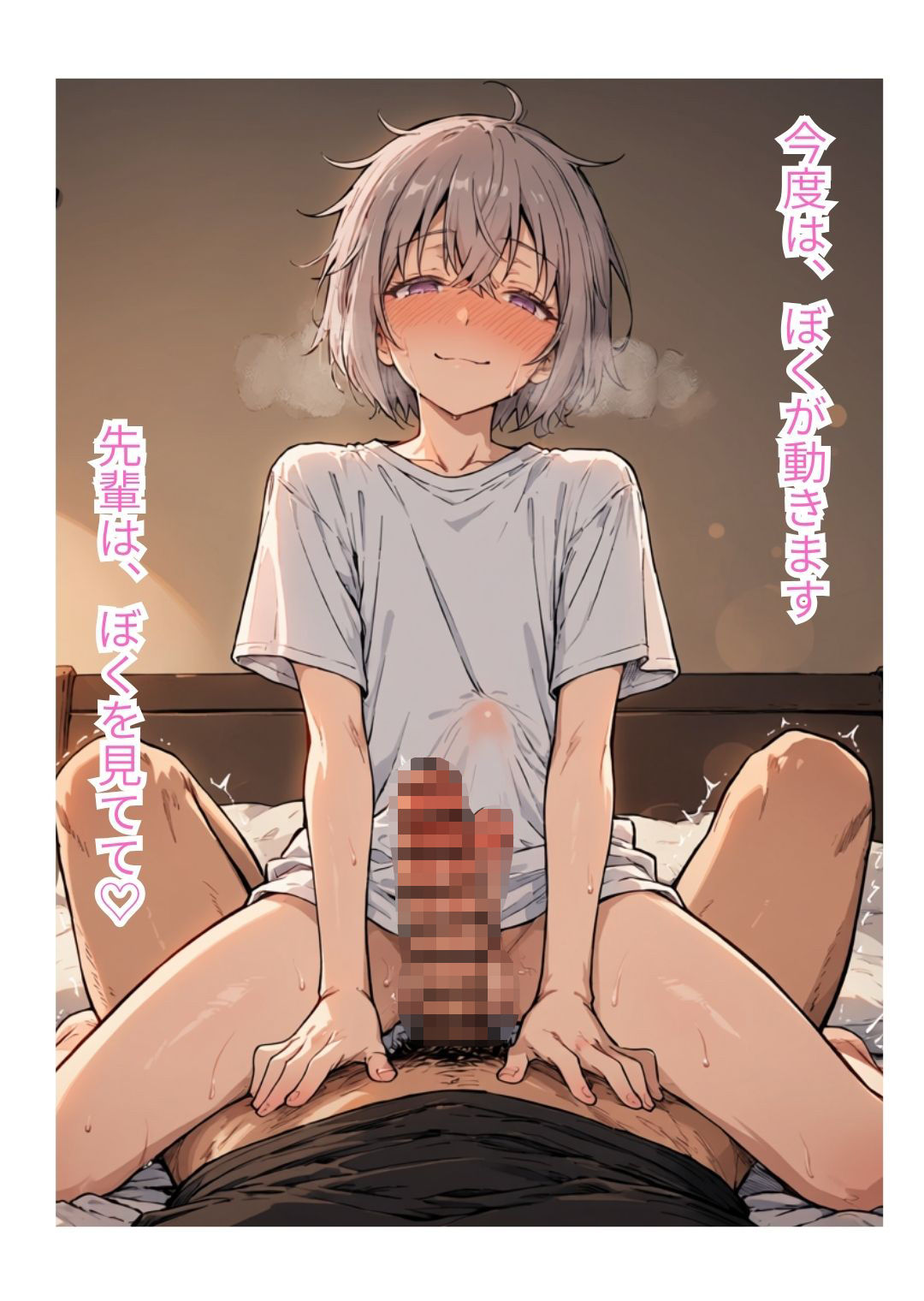 終電逃した男の娘が先輩と朝までアナル中出ししまくった件 画像9