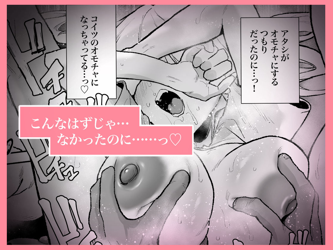 生意気ギャルがおじさんのデカチンに逆らえなくなった日のサンプル画像 6