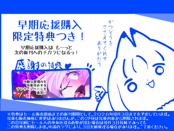 ロ手描きロ女体化x悪堕ち!性欲戦闘アンドロイド!「女体化転生したキミが悪堕ちと復讐を楽しむまんが〜戦光兵女プリッケ・ツァーナ・ダークネスエンド〜」 画像1