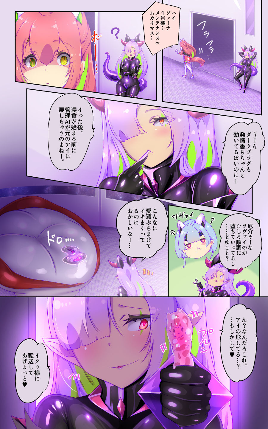 ロ手描きロ女体化x悪堕ち!性欲戦闘アンドロイド!「女体化転生したキミが悪堕ちと復讐を楽しむまんが〜戦光兵女プリッケ・ツァーナ・ダークネスエンド〜」 画像3