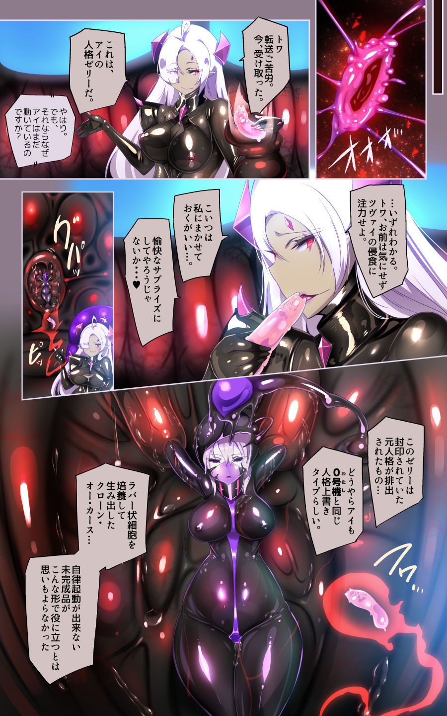 ロ手描きロ女体化x悪堕ち!性欲戦闘アンドロイド!「女体化転生したキミが悪堕ちと復讐を楽しむまんが〜戦光兵女プリッケ・ツァーナ・ダークネスエンド〜」 画像4