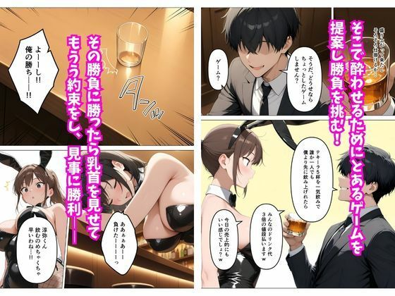 ベロベロに泥●して本能剥き出しになったガールズバーの巨乳店員3人と生ハメセックスした話の画像7