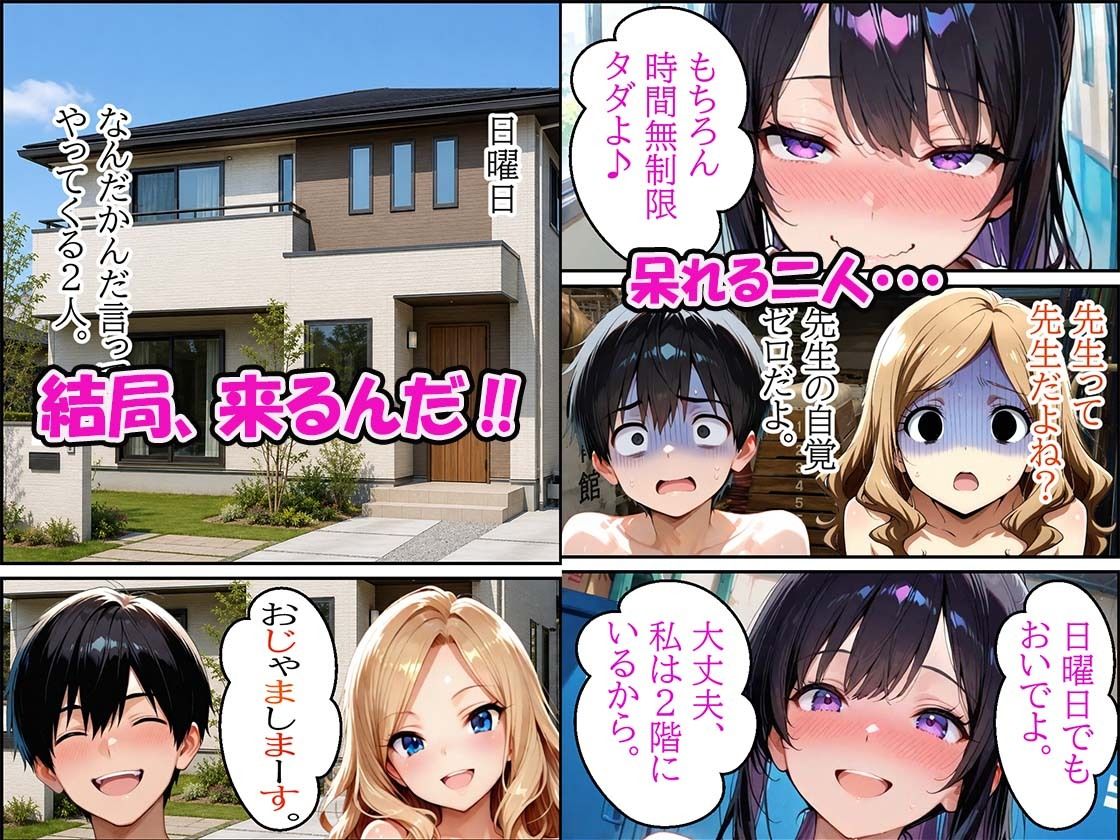 巨乳女教師の性徒指導女子校生の教え子に3Pを提案のサンプル画像 6