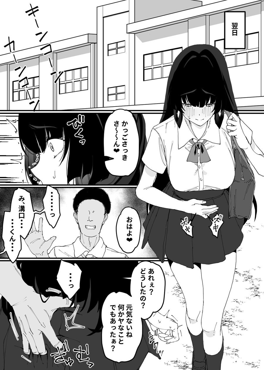 孕み堕ちる封魔士のサンプル画像 4